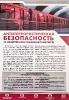 Антитеррористическая безопасность_5